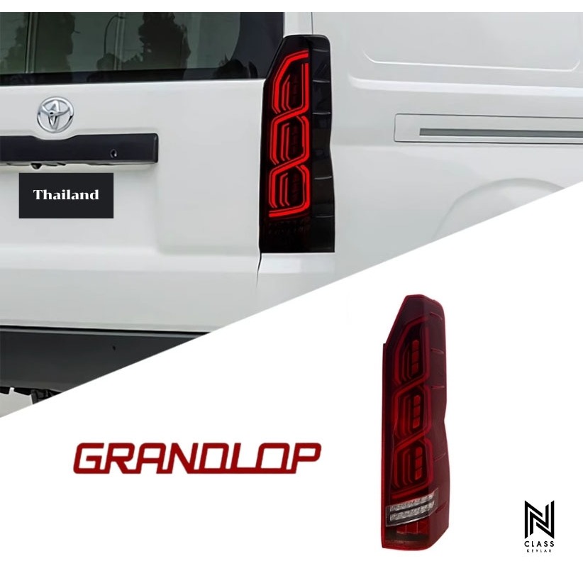 ไฟท้ายรถตู้ Grandlop สำหรับ Toyota Hiace 200และ300 แต่งรถตู้ All new Commuter หน้าสั้น หน้ายาว ของแท