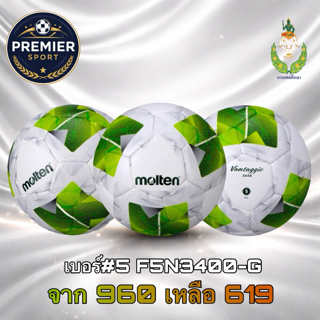 ใช้ในการแข่งขัน Football Size 5 F5N3400-G หนัง PU (ฟุตบอล ไซส์5 F5N3400-G)