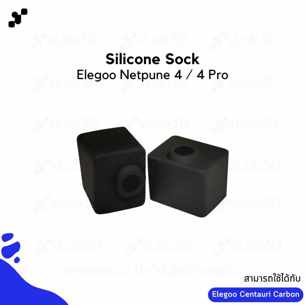 Silicone Sock ซิลิโคนครอบหัวพิมพ์สำหรับเครื่องพิมพ์สามมิติ Elegoo Neptune 4 / 4 Pro
