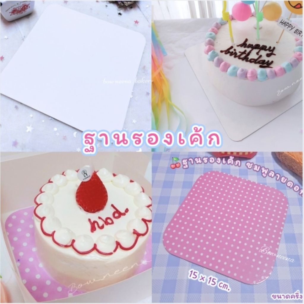 ขายดี** ฐานรองเค้ก ชมพูลายดอท/สีขาว