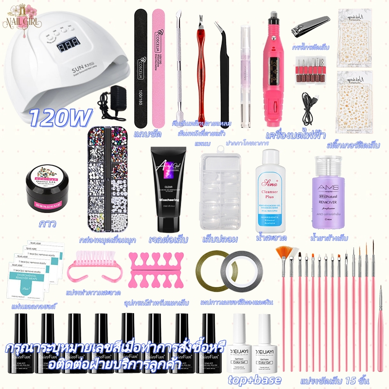 Nail.Girl ชุดทําเล็บเจล อุปกรณ์ทำเล็บเจล เครื่องอบเล็บเจล LED 54W/120w สีเจล5/10/20ขวด+top+Base+น้ำยาล้างเล็บ