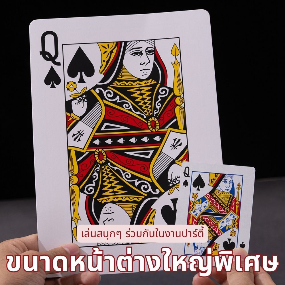ใหญ่ A4/A5 ง จ้าาา ชุดไพ่ขนาดยักษ์ โคตรเซียน oversized big-name playing cards ของเก็บสะสม game props แกล้งคน - รูปที่ 7