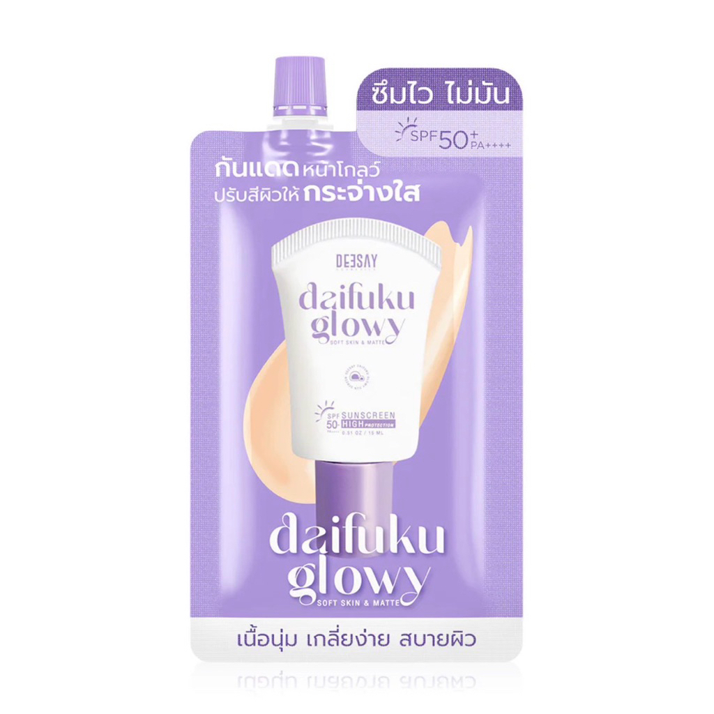 ราคาพิเศษเทสต็อก Deesay Daifuku Glowy Soft Skin & Matte SPF50 PA+++