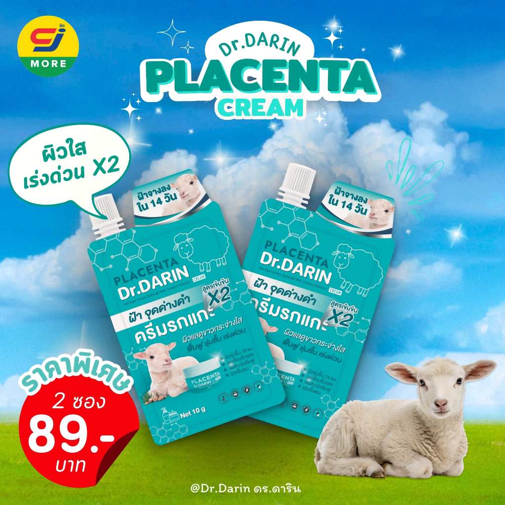 Dr.Darin Placenta Cream(แบบซอง2ชิ้น)