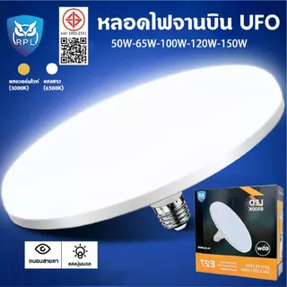 หลอดไฟ LED 100W หลอดไฟจานบิน ไฟเพดาน ไฟ LED หลอดไฟ UFO หลอดไฟอัจฉริยะ ใช้กับขั้ว E27 สว่าง ทนทาน ไฟแสงสีขาว หลอดไฟกลม