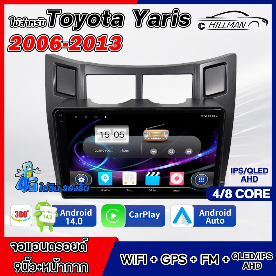 HILMAN จอติดรถยนต์ 9นิว ใช้สำหรับ TOYOTA YARIS 2006-2013 Andriod14  WIFI GPS 360° และ 4G จอQLED  Apple Carplay