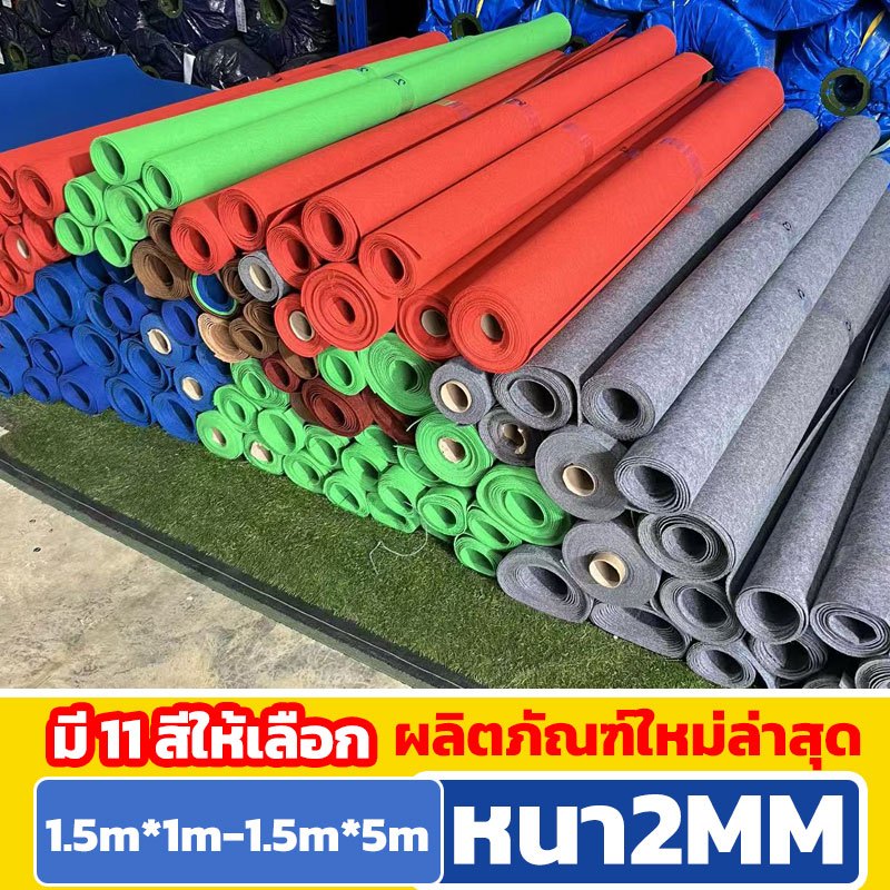 พรมอัดเรียบ  หนา2-2.5mm/มมพรม พรมห้องนอน งานอีเว้นท์ งานแต่งงาน size:150cm*100cm -150cm*500cm/เมตร  COD