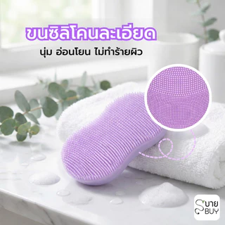 แปรงซิลิโคนทำความสะอาดผิวหน้า นุ่มพิเศษ ขนาดกะทัดรัด สีม่วง