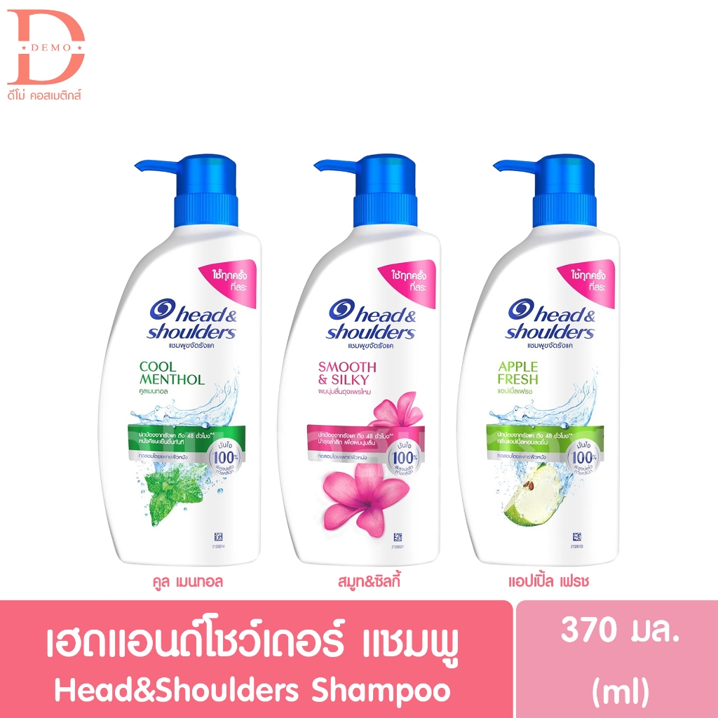 เฮดแอนด์โชว์เดอร์ แชมพูขจัดรังแค 370 มล. Head & Shoulders Shampoo 370 ml. (ยาสระผม)