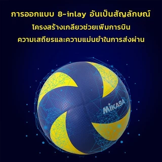 [ลิขสิทธิ์ของแท้]Mikasaลูกวอลเลย์บอลOfficial Originalยืดหยุ่นได้ดี ทนทาน หนังอัด PU นุ่มพิเศษ วอลเลย์บอล ไซซ์5volleyball