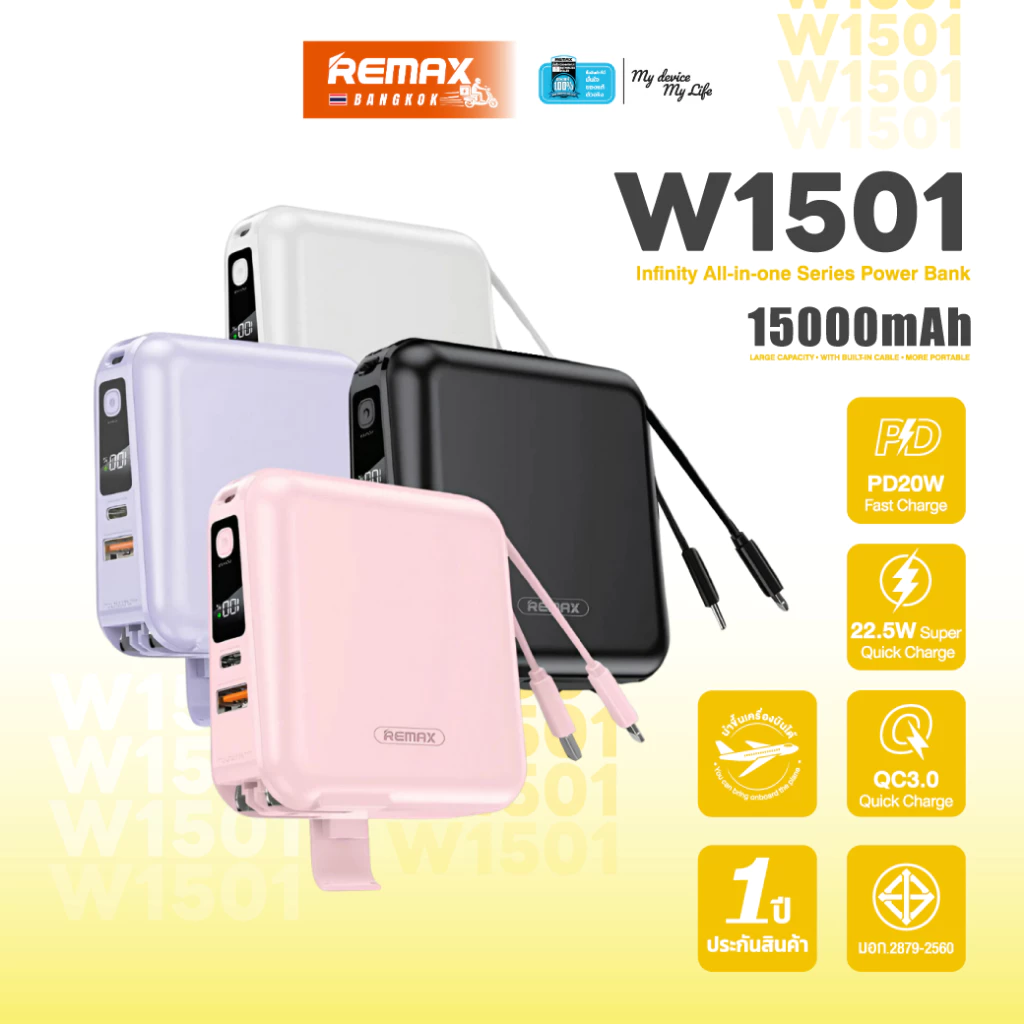 Remax Power Bank W1501 15000mAh มีสายในตัว 3 หัว thumbnail 4