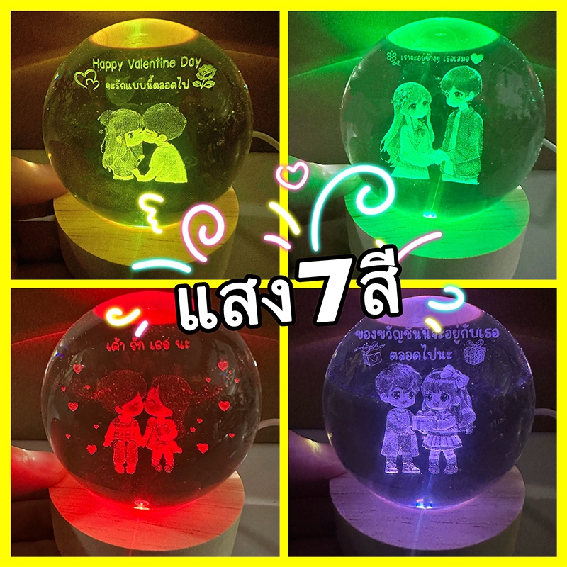 ✔[🇹🇭พร้อมส่ง🎁]แสง7สี RGBโคมไฟคริสตัล โคมไฟตกแต่งห้องนอน NEW 3D USB โคมไฟตกแต่งห้องนอนLED ของขวัญวันเกิด crystal