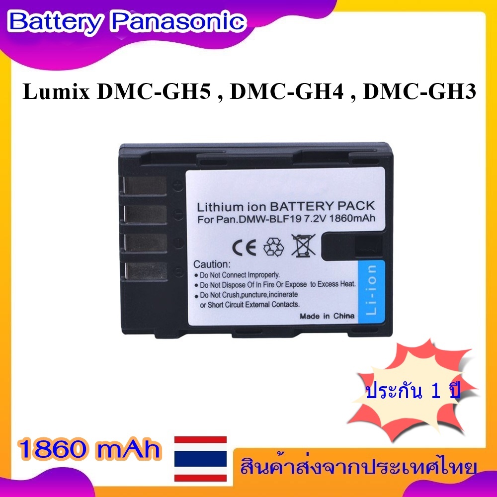 Battery Camera For Panasonic Lumix DMC-GH5 , DMC-GH4 , DMC-GH3 ... แบตเตอรี่สำหรับกล้อง Panasonic รห