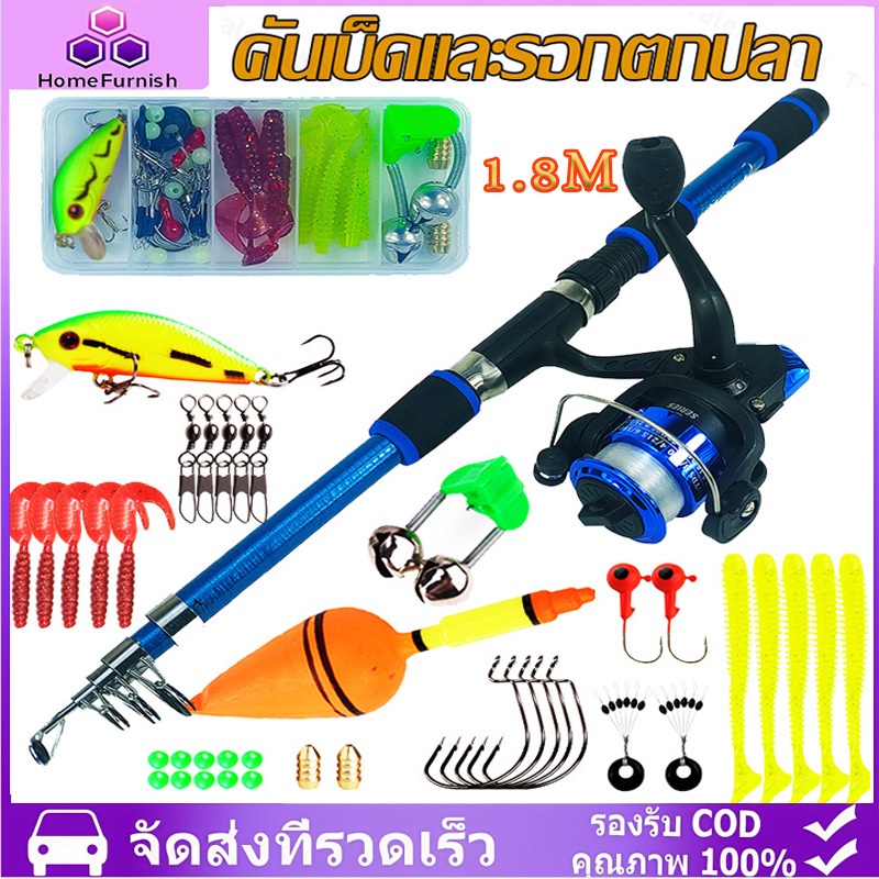 คันเบ็ดและรอกตกปลา 1.8 ม. คันเบ็ดพร้อมรอกตกปลาและอุปกรณ์ตกปลา 150 ม. สายตกปลาสำหรับการตกปลาแบบครบชุด