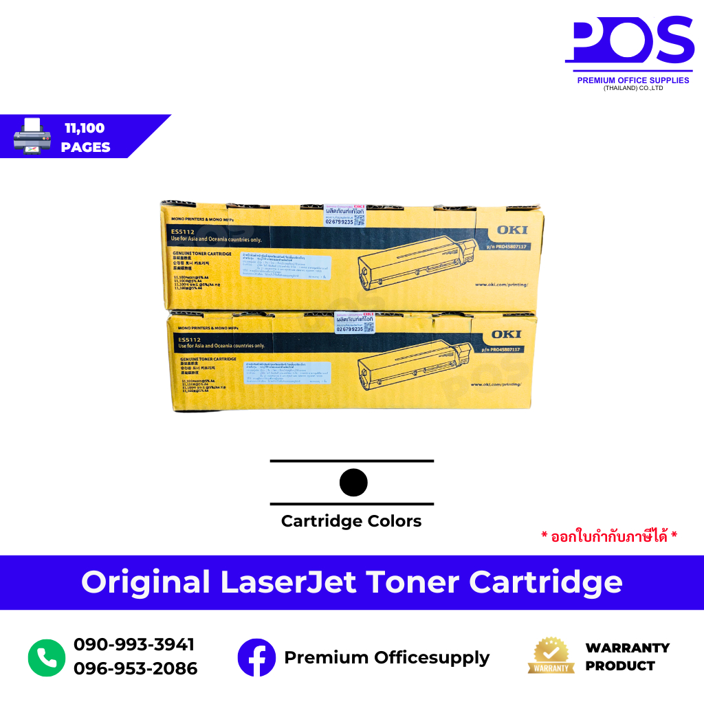 ตลับหมึกโทนเนอร์ OKI ES5112 (ES5112dn) - BLACK