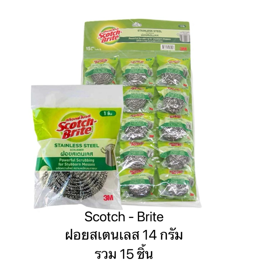 3M Scotch-Brite ฝอยสเตนเลส 14 กรัม รวม 15 ชิ้น
