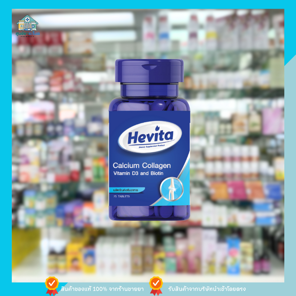 Hevita Calcium Collagen Vitamin D3 and Biotin