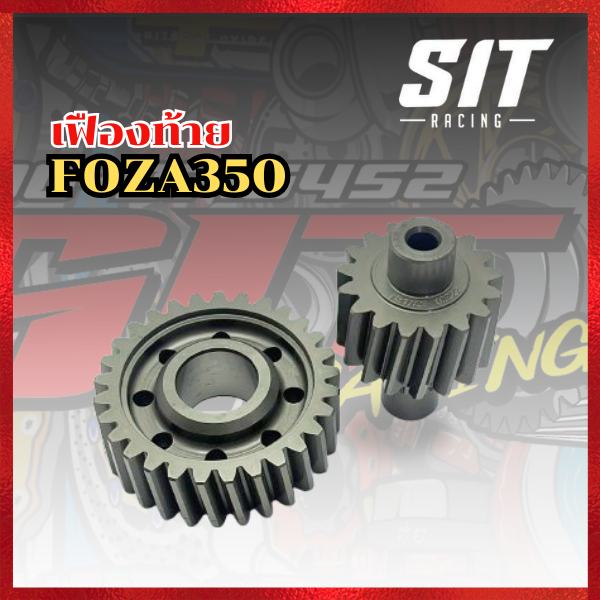 (ราคาโปรโมชั่น) SITRACING เฟืองท้ายแต่ง Forza350 เฟืองคู่ Forza350 มีหลายเบอร์