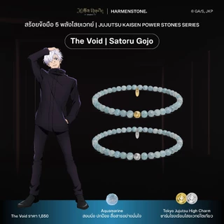 สร้อยข้อมือ 5 พลังไสยเวทย์ Jujutsu Kaisen Stone Bracelet 5 Characters - Yuji Megumi Nobara Gojo Sukuna (ขนาดหิน 4 mm)