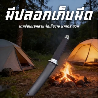 มีดทรงคาตานะ มีดพร้อมปลอก ด้ามจับกันลื่น มีดญี่ปุ่น Katana Knife มีดพก มีดแคมป์ปิ้ง
