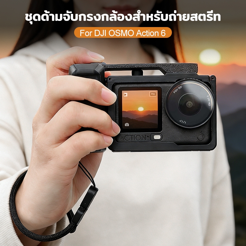 DJI Action 6 Cage Kit ด้ามจับ Street Shooting สำหรับ Vlog ครีเอเตอร์ ไม่บังจอ รองรับ Quick Release Cold Shoe ถ่ายนอกสถาน ราคา ถูกที่สุด ดีลบีเคเค แกลเลอรีภาพที่ 3