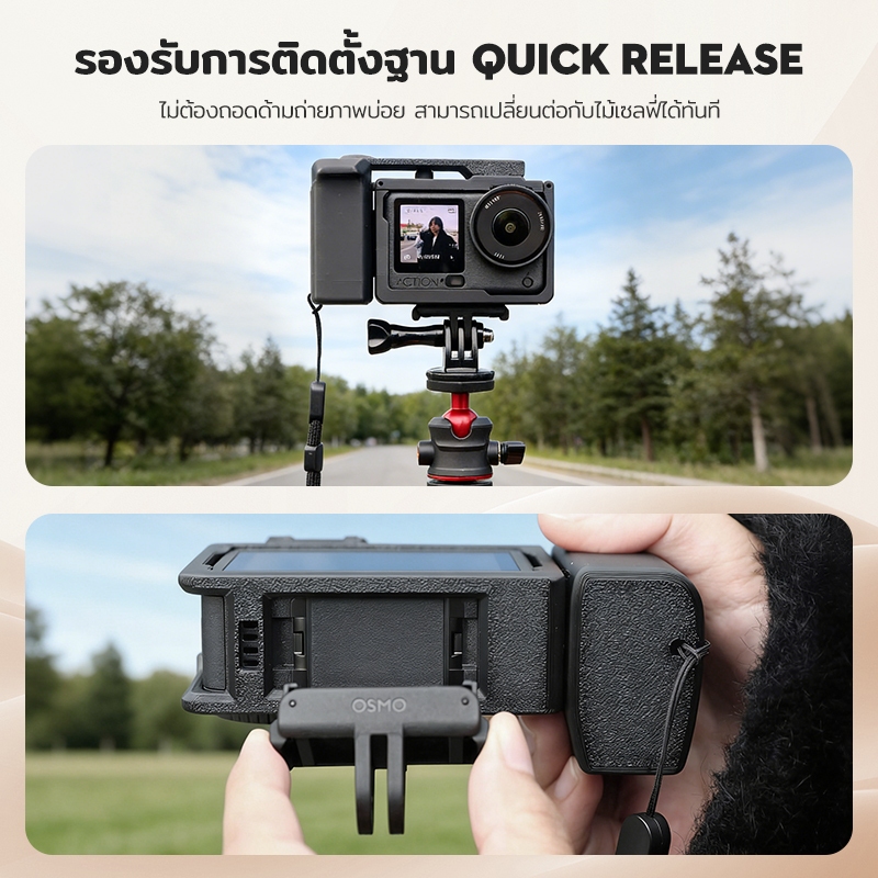 DJI Action 6 Cage Kit ด้ามจับ Street Shooting สำหรับ Vlog ครีเอเตอร์ ไม่บังจอ รองรับ Quick Release Cold Shoe ถ่ายนอกสถาน ราคา ถูกที่สุด ดีลบีเคเค แกลเลอรีภาพที่ 7