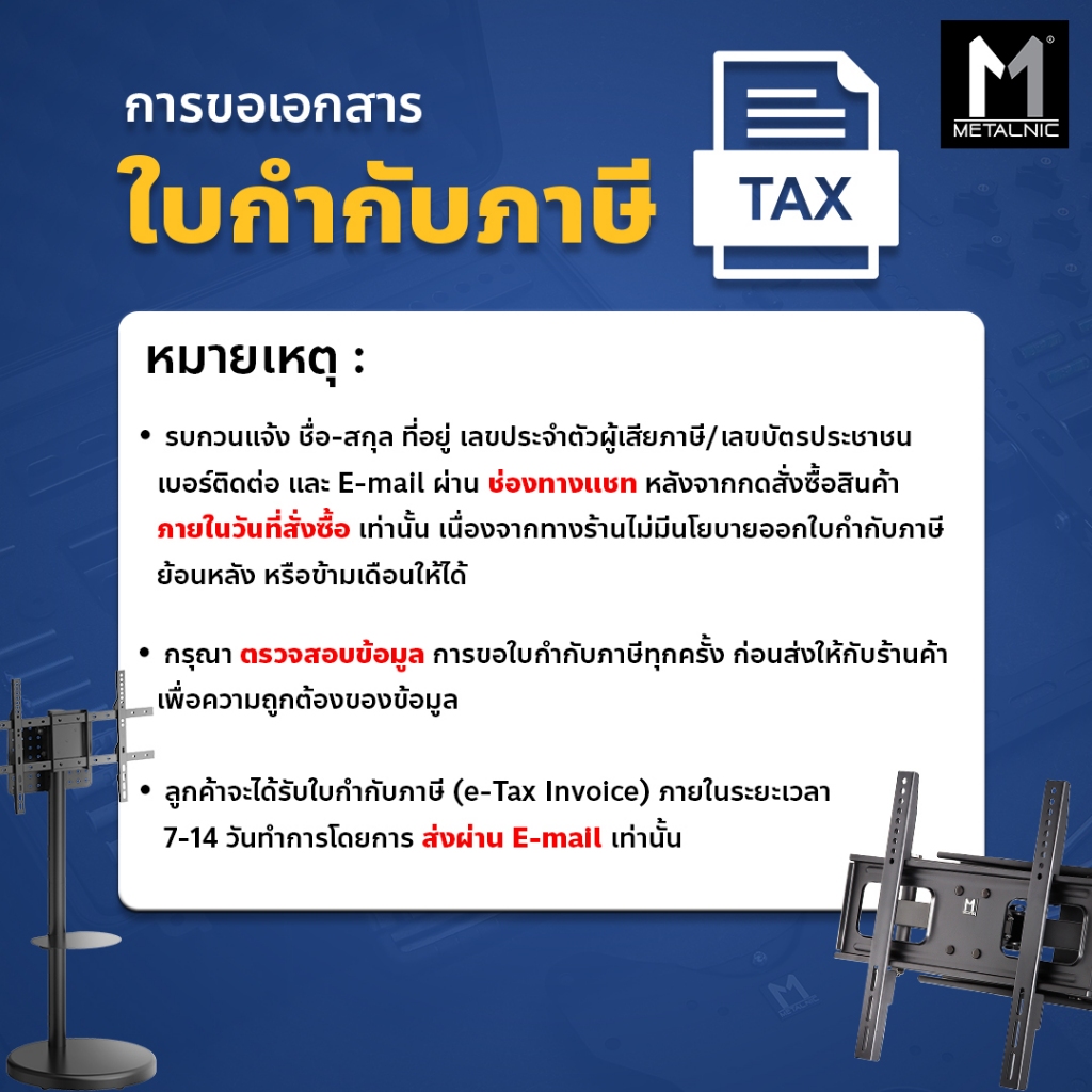 METALNIC ขาแขวนทีวี ขนาด 26 - 43 นิ้ว รุ่น MT-T2700 - รูปที่ 3