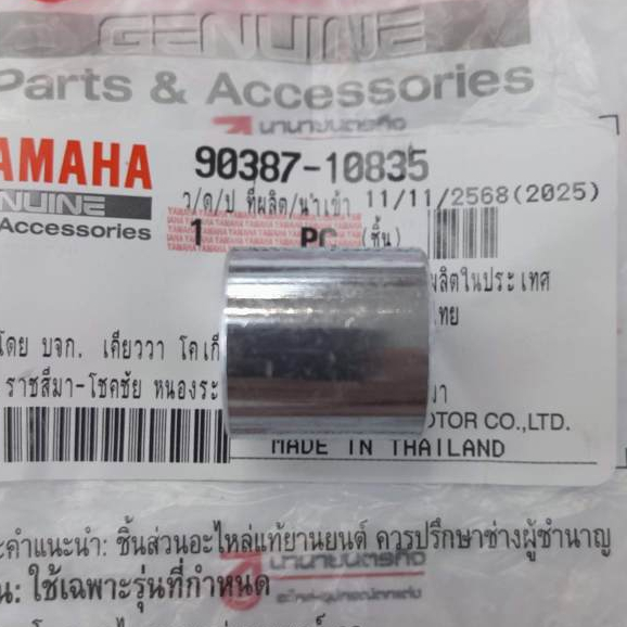 9038710835 ปลอกรองล้อหน้า Finn Spark-115i แท้ บูชล้อหน้า YAMAHA 90387-10835