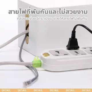 กล่องเก็บปลั๊กไฟ พร้อมฝาปิด การจัดเก็บสายไฟ ปลั๊ก กล่องจัดระเบียบ สายไฟไม่พันกัน ที่เก็บสายไฟ