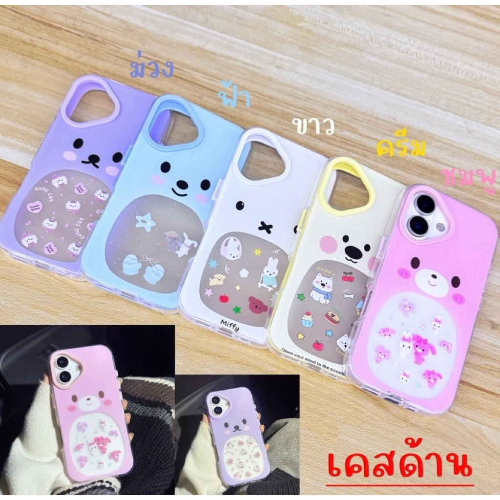 เคสด้าน ลายการ์ตูน iphone - 11 12pm 13 13pm 14 14+ 14pm 15 15+ 15pm 16 16pm 17 17pro 17pm