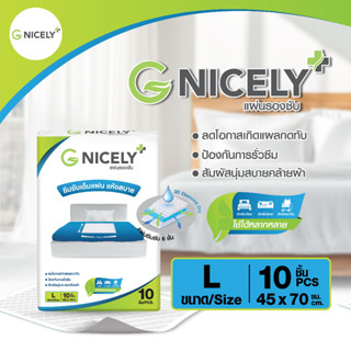 จี ไนซรี่ แผ่นรองซับ Size L 45x70 cm. แพ็ค 10 ชิ้น แผ่นกันเป…