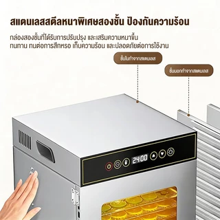 รับประกัน 1 ปี Sohef เครื่องอบผลไม้แห้ง 8/12/18ชั้น ช่วงอุณหภูมิ 30-90°C ตั้งเวลา 24 ชั่วโมง ตู้อบลมร้อน ตู้อบผลไม้แห้ง