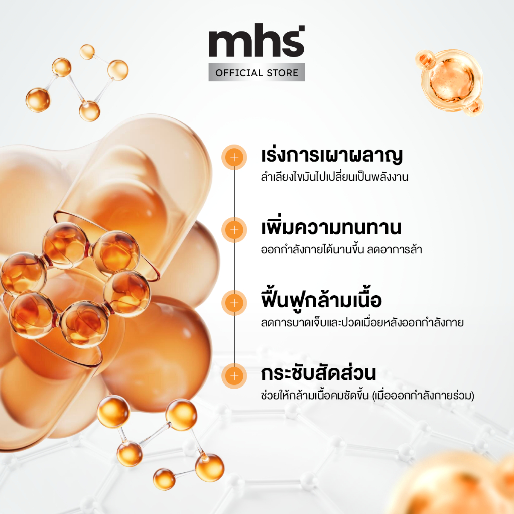MHS วิตามิน B COMPLEX 600 Mg (30 Capsules) อาหารเสริมวิตมินบีรวม ลดอาการสมองล้า บำรุงประสาท ราคา ถูกที่สุด ดีลบีเคเค แกลเลอรีภาพที่ 4