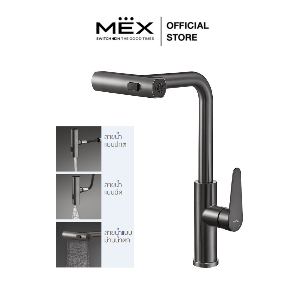 MEX ก๊อกผสมน้ำร้อน-เย็น รุ่น TFP03GM สามารถปรับสายน้ำได้ 3 แบบ ดึงหัวก๊อกออกได้ ชนิดติดตั้งบนเคาน์เตอร์ (สี Grey Metal)