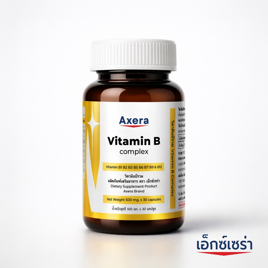 วิตามินบีรวม เอ็กซ์เซร่า x 1 ขวด Vitamin B complex Axera  วิตามินบี วิตามินบีรวมพลัส ซิงค์ Vitamin B complex plus Zinc