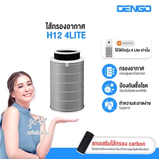 ไส้กรองอากาศ สำหรับเครื่องฟอกอากาศ Xiaomi 1/2/2S/2H/2C/3/3C/Pro/4Lite Mi Air Purifier Filter