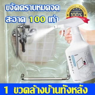 นำเข้าจากญี่ปุ่น 3วินาที ขจัดคราบ ขจัดคราบน้ำ 450ml น้ำยาขจัดคราบน้ำ น้ำยาขจัดคราบน้ำกระจก น้ำยาขจัดคราบหินปูน น้ำยาขจัด