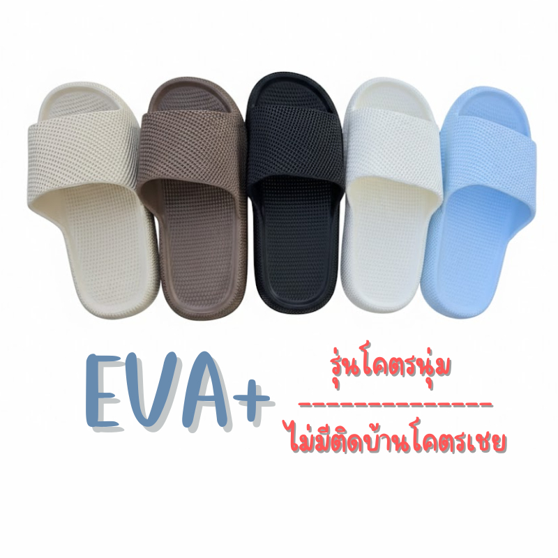 Beus รองเท้าแตะนุ่มนิ่ม EVA+ สูง 2cm ลายตาข่ายพรีเมียม กันลื่นพิเศษ น้ำหนักเบา ใส่สบายไร้แรงกด ระบาย
