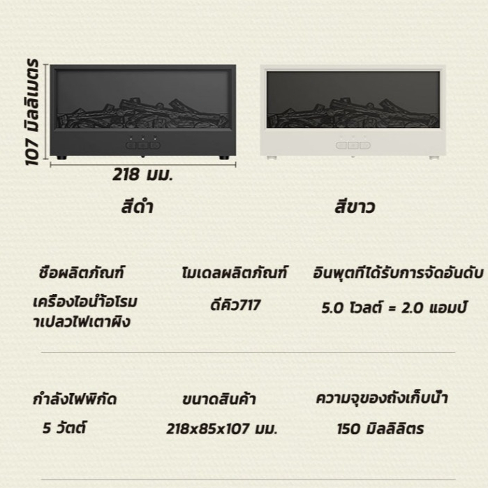 🔥เครื่องพ่นอโรมาเปลวไฟ🔥 FXNX เครื่องพ่นอโรม่า มีรีโมท ตั้งเวลาได้ ของขวัญปีใหม่ 150 มิลลิลิตร เปลวไฟที่มีสีสัน New year - รูปที่ 7
