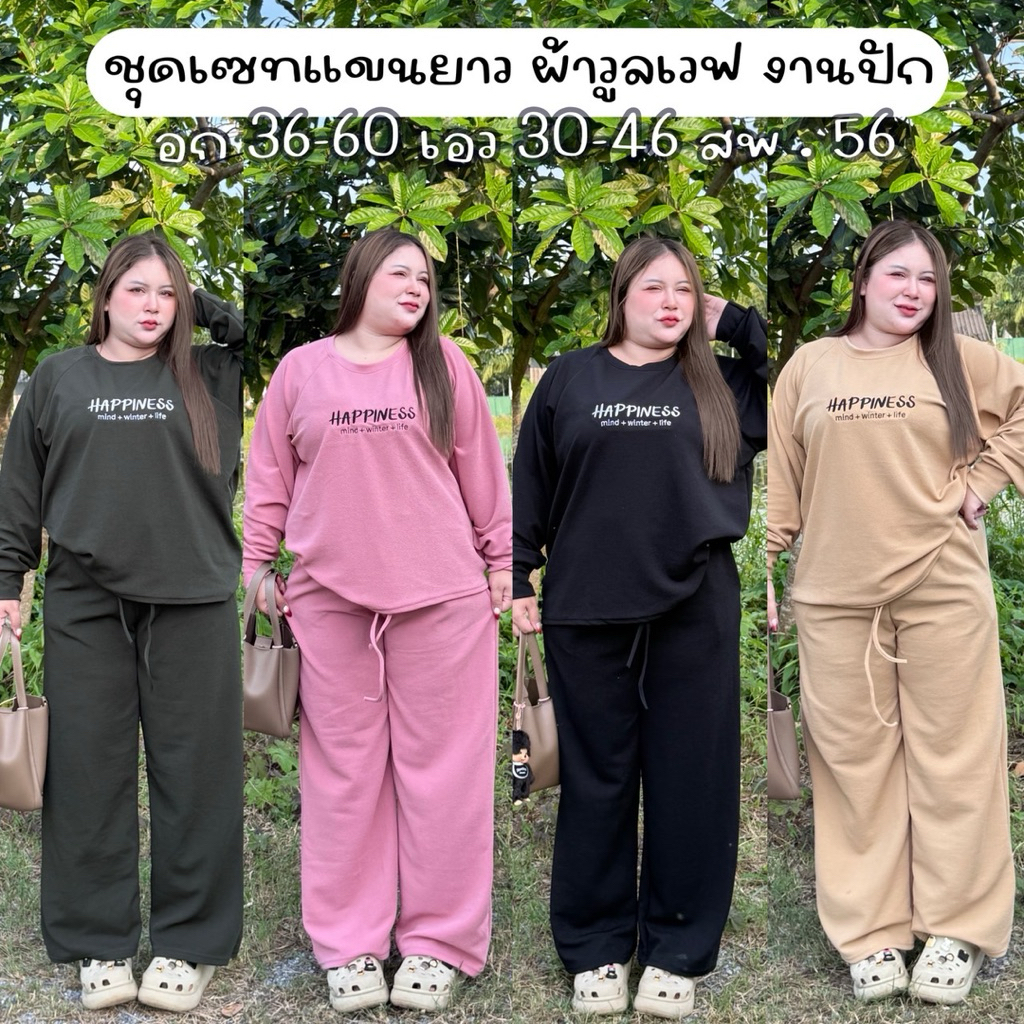 W399 ชุดเซทผ้าวูลเวฟขายาว งานปัก ทรงสวยใส่สบาย