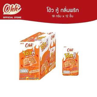 [ 1 กล่อง ]Ohh Hoo Soy Protien Spicy Flavor โอ้ว หู้ กลิ่นพริก, รสหม่าล่า 18กรัม x 12ชิ้น