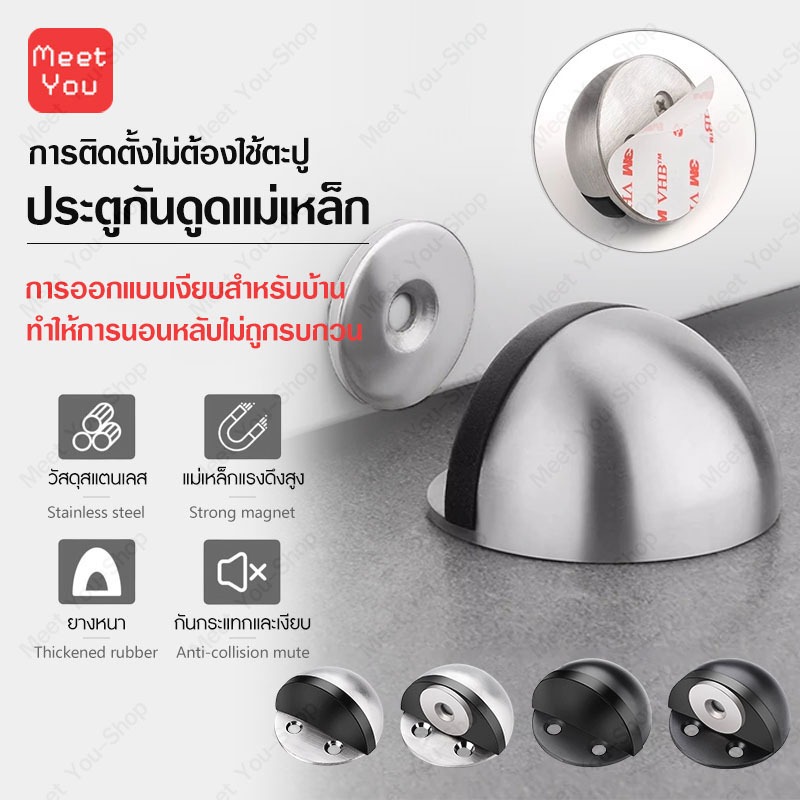 กันชนประตูสแตนเลส กันชนโดม แบบหนา ทนทาน ทั้งแบบมีแม่เหล็กและไม่มีแม่เหล็ก Stainless steel doorstop