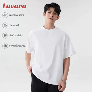 (ผ้าฝ้าย 100%)Luvoro oversize unisex เนื้อผ้านุ่มระบายแขนสั้น T-shirt สีดำและสีขาว เสื้อยืดทูโทน เสื้อยืดแขนสั้น C0000