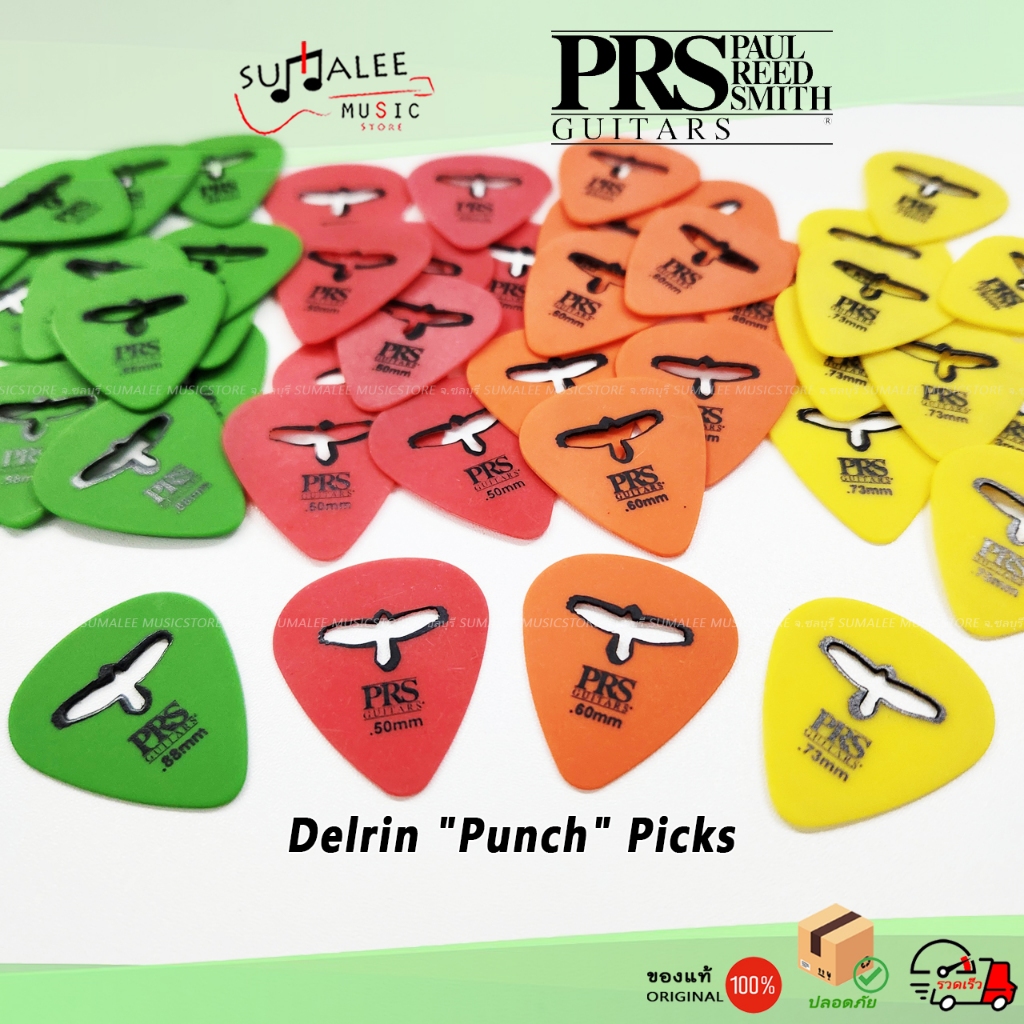 ปิ๊กกีตาร์ PRS Delrin "Punch" Picks ของแท้ 100%