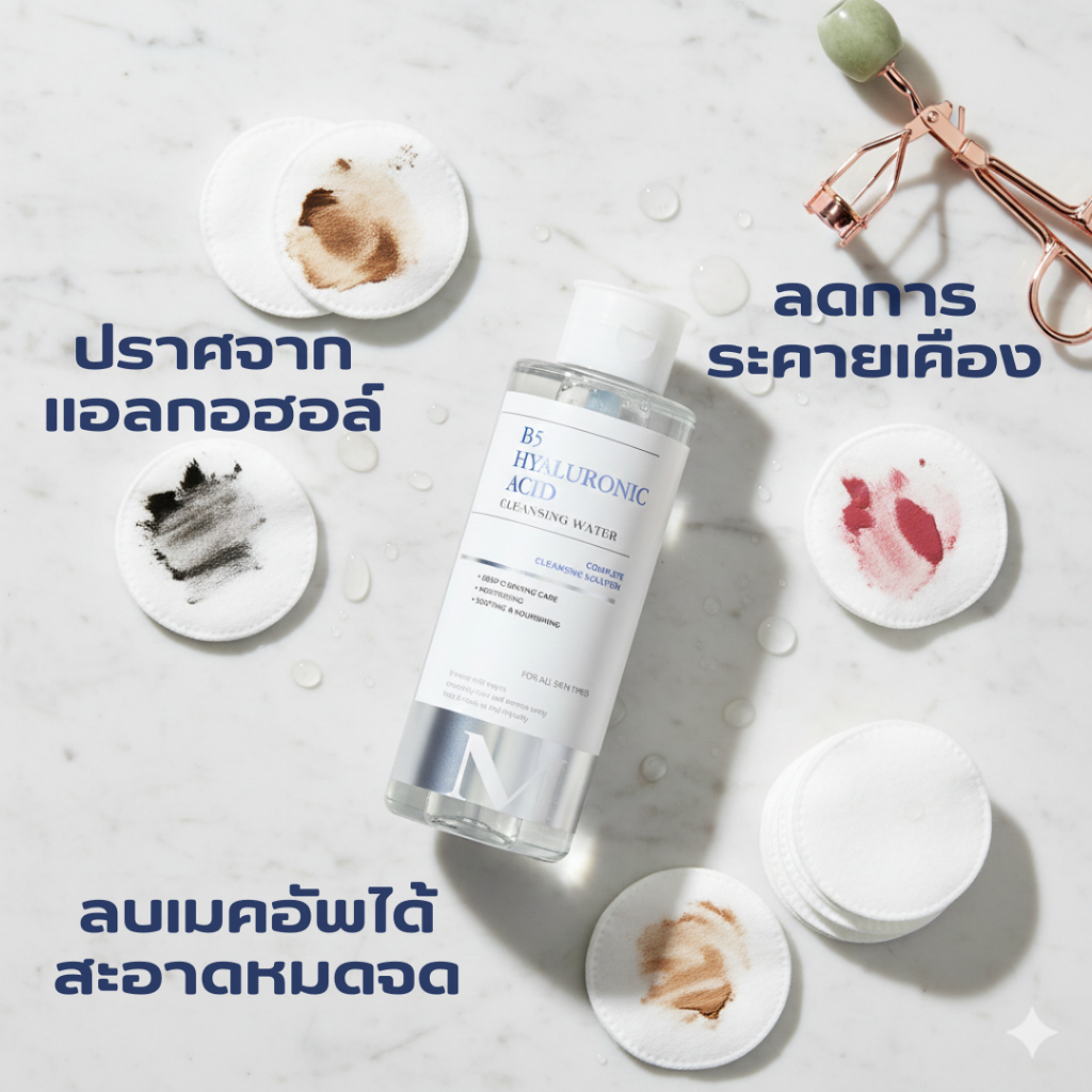 🎁Follow-10฿🎁Melomeli คลีนซิ่งทำความสะอาดผิวหน้า ลบเครื่องสำอาง กันน้ำ ไม่ระคายเคือง