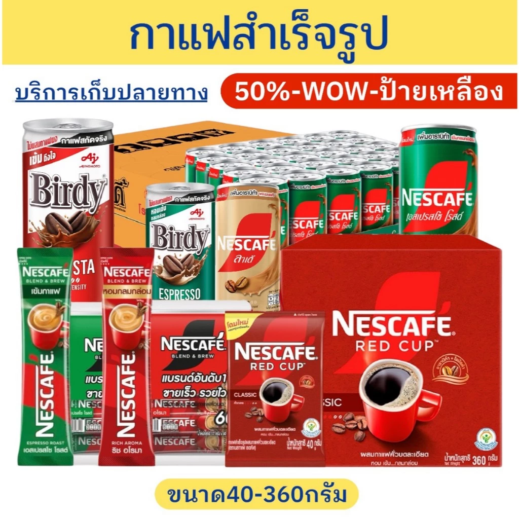 ✨ราคาพิเศษ✨กาแฟสำเร็จรูป กาแฟ3in1