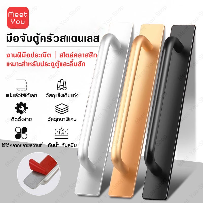 มือจับประตู ลิ้นชัก หน้าต่าง อลูมิเนียมอัลลอยด์ แบบไม่ต้องเจาะรู มีกาวในตัว สีดํา สีเงิน สีทอง สําหรับตู้เสื้อผ้า มือจับ