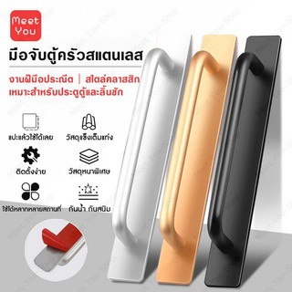 มือจับประตู ลิ้นชัก หน้าต่าง อลูมิเนียมอัลลอยด์ แบบไม่ต้องเจาะรู มีกาวในตัว สีดํา สีเงิน สีทอง สําหรับตู้เสื้อผ้า มือจับ