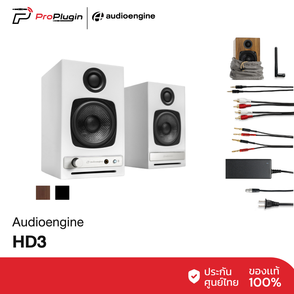 Audioengine HD3 ลำโพงคอมไร้สาย Bluetooth ลำโพงตั้งโต๊ะขนาดกะทัดรัด (ProPlugin)