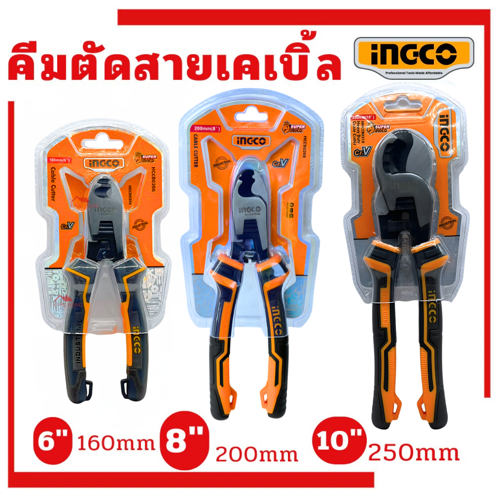 คีมตัดสายไฟ INGCO คีมตัดสายเคเบิ้ล6นิ้ว คีม คีมตัด ตัดสายเคเบิ้ล8นิ้ว ตัดสายเคเบิ้ล10นิ้ว คีมตัดสายเคเบิ้ล